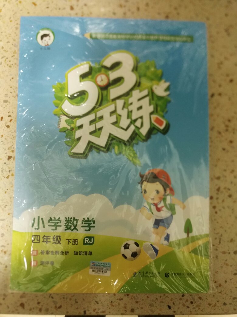 和孩子上课的进度一致，有助于孩子课后练习