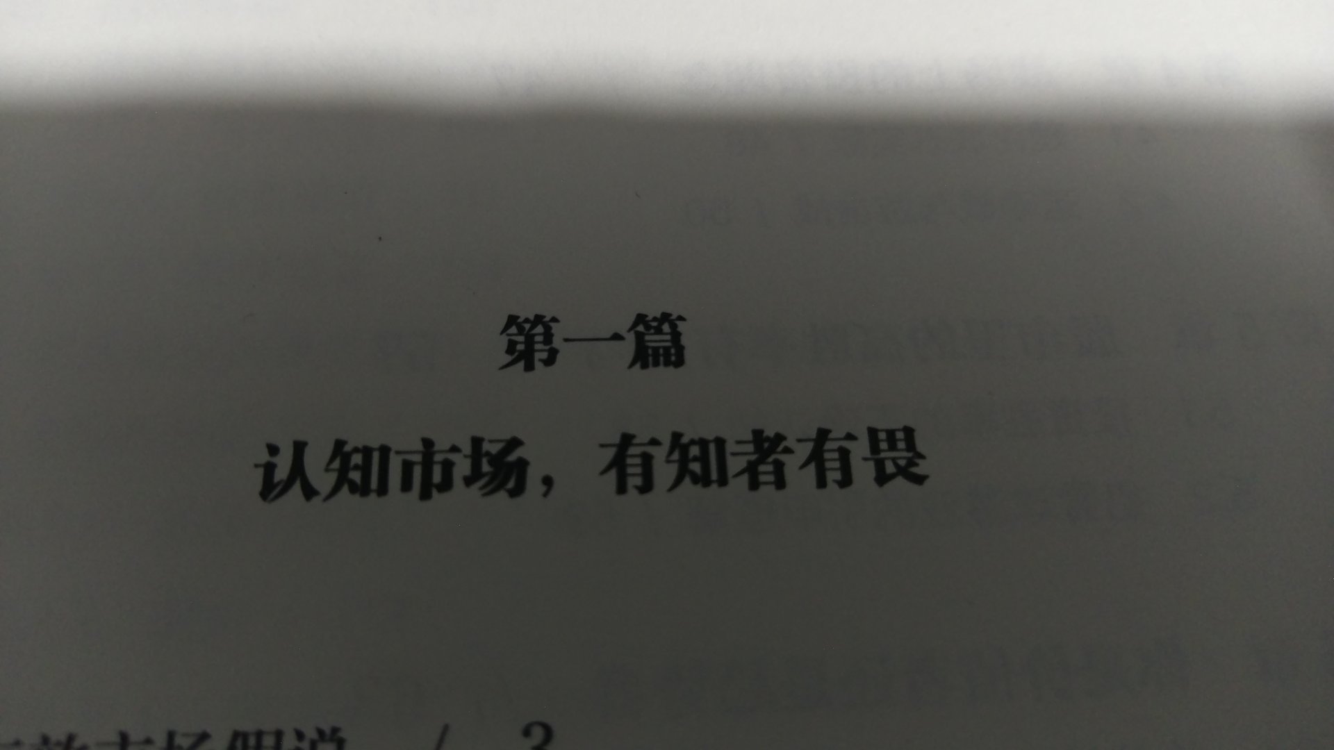 这个世界缺良心，今天收到，从书中看到了老丁的良心和诚意。好评！估计今晚就能全部阅读完毕，一起学习加油！