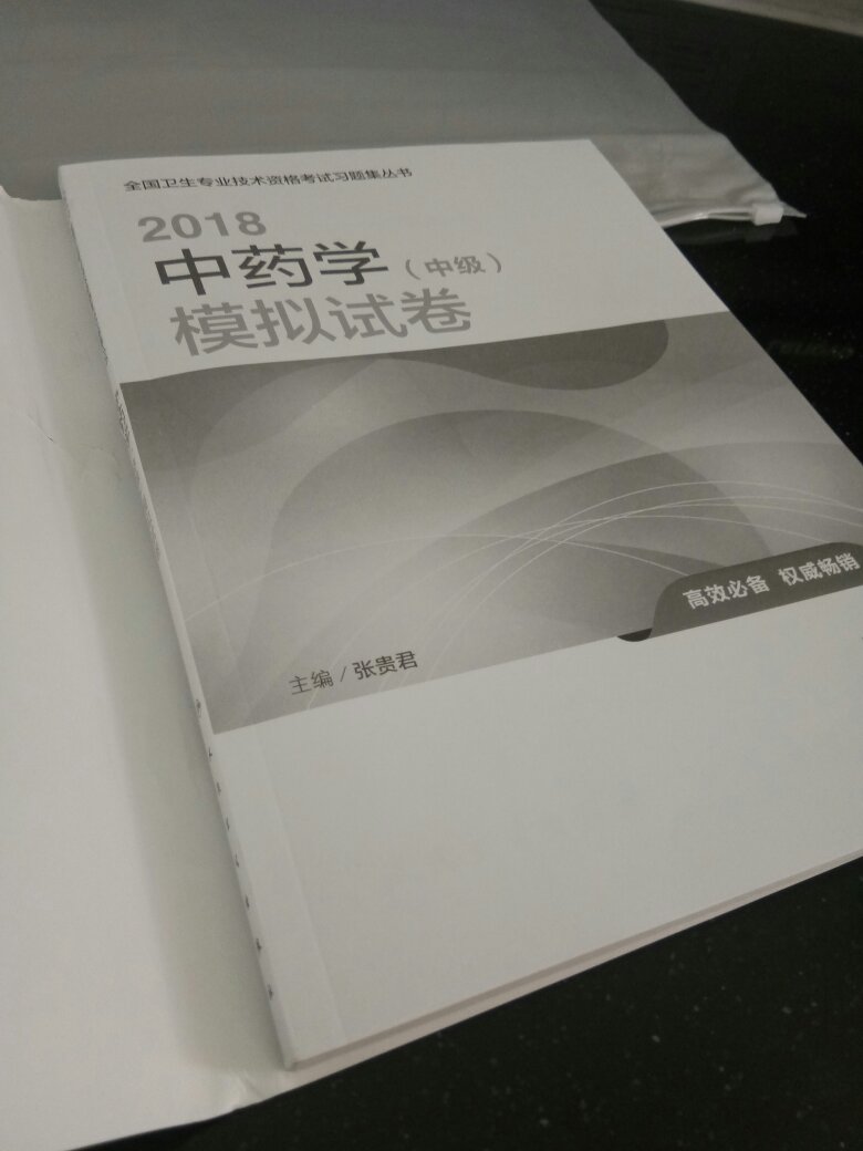 发货速度三天就到新疆乌鲁木齐了，很快，很赞！但是，是中药的?