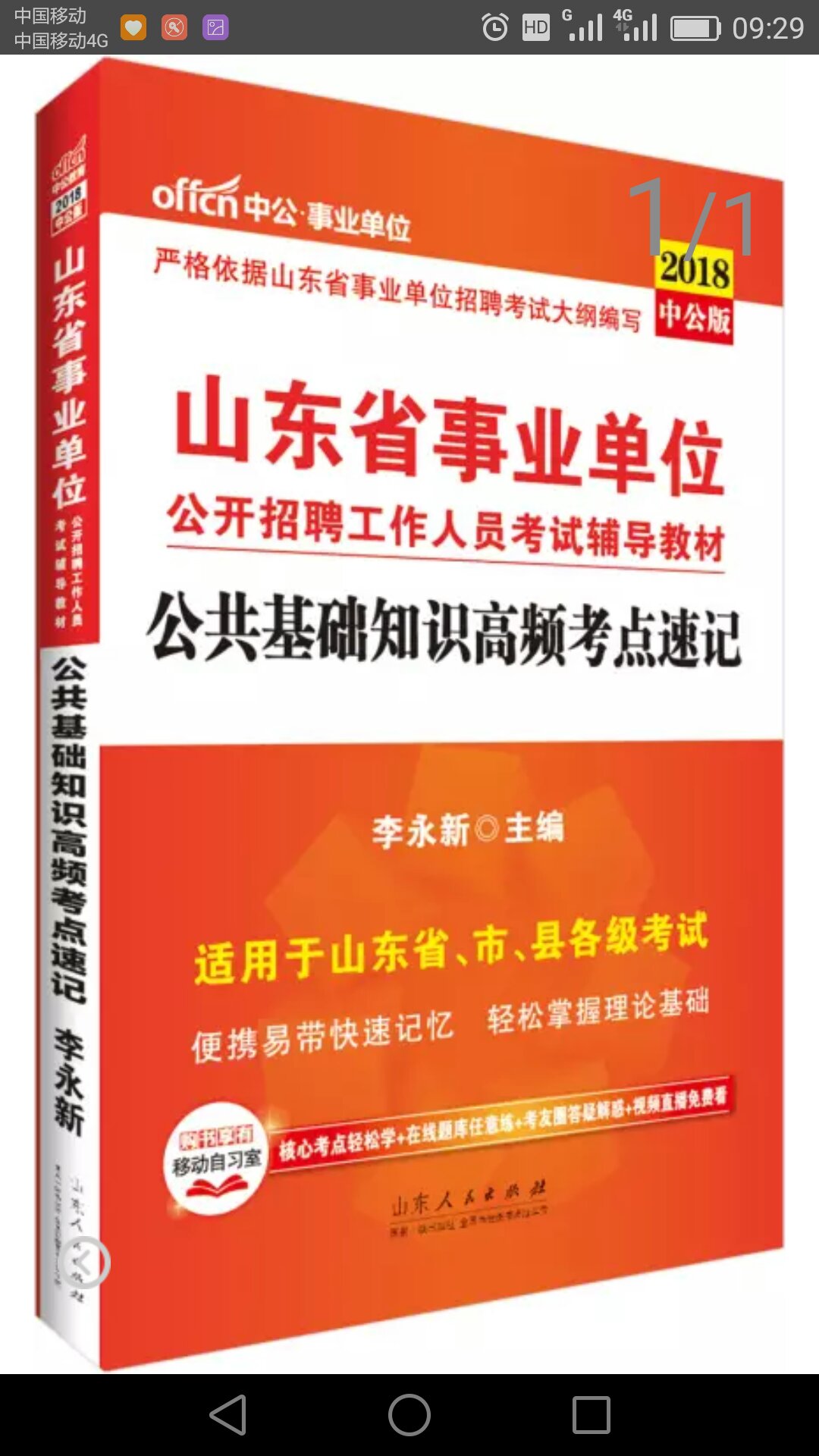 比图书市场的要便宜，送货比较快，值得购买。