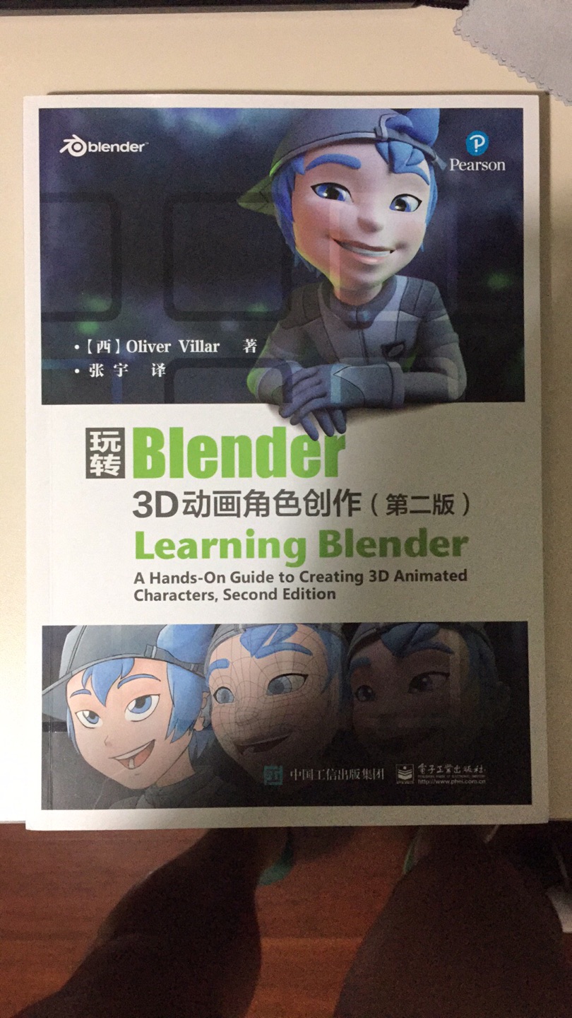 学习blender的shu