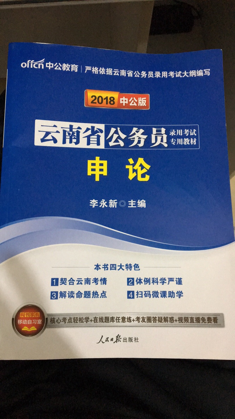 书还可以，就是发来以后有折痕，可能运输的时候压的吧，总体来说还行吧，反正都要看。