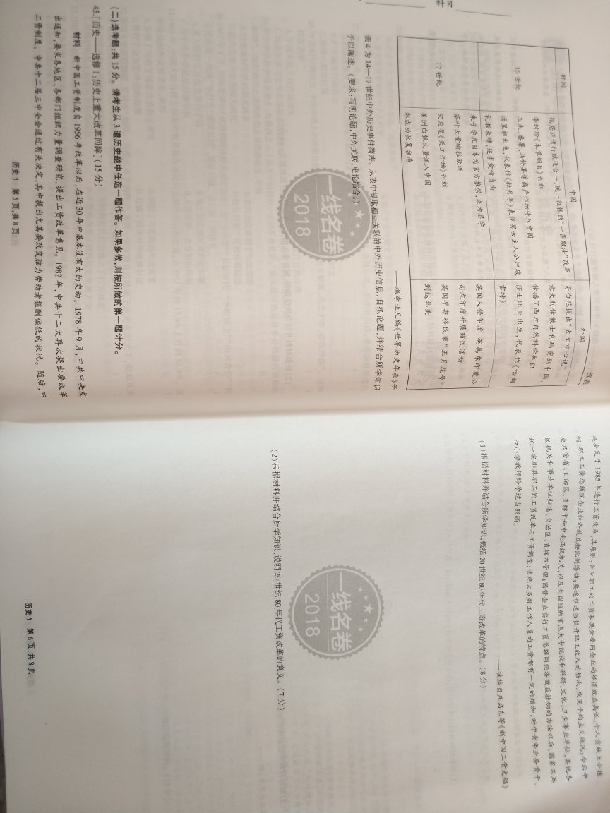 很不错，内容很好，而且不像其他卷封面设计的很花梢其实没什么用。一直信赖。祝各位新年快乐~