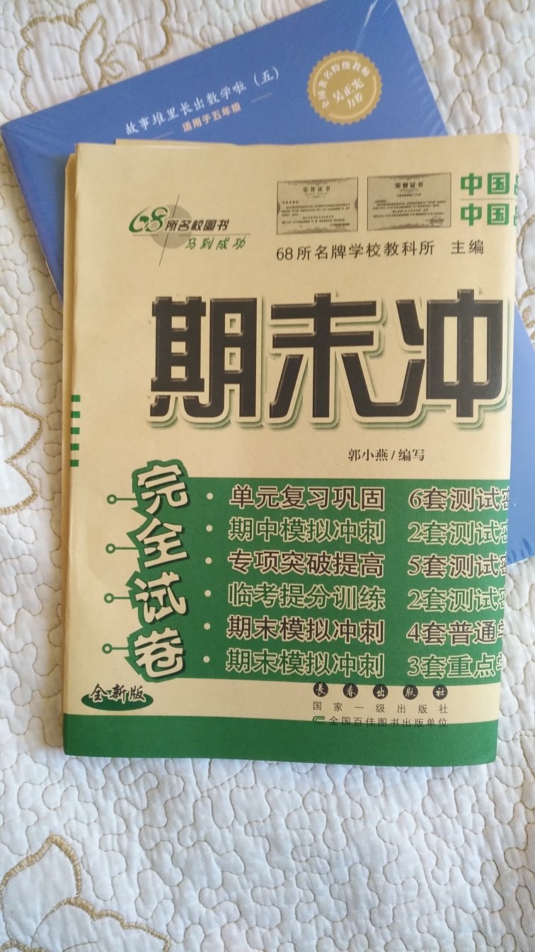 这次在这家店买了很多资料，质量很好，纸质和印刷都非常好，因为是满49减15元，比较划算，而且物流特给力！下次会继续光顾本店的！