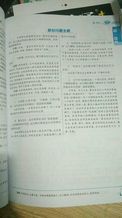 非常棒的资料，印刷质量超好，内容丰富，是老师推荐的教辅，希望对孩子的学习有帮助！