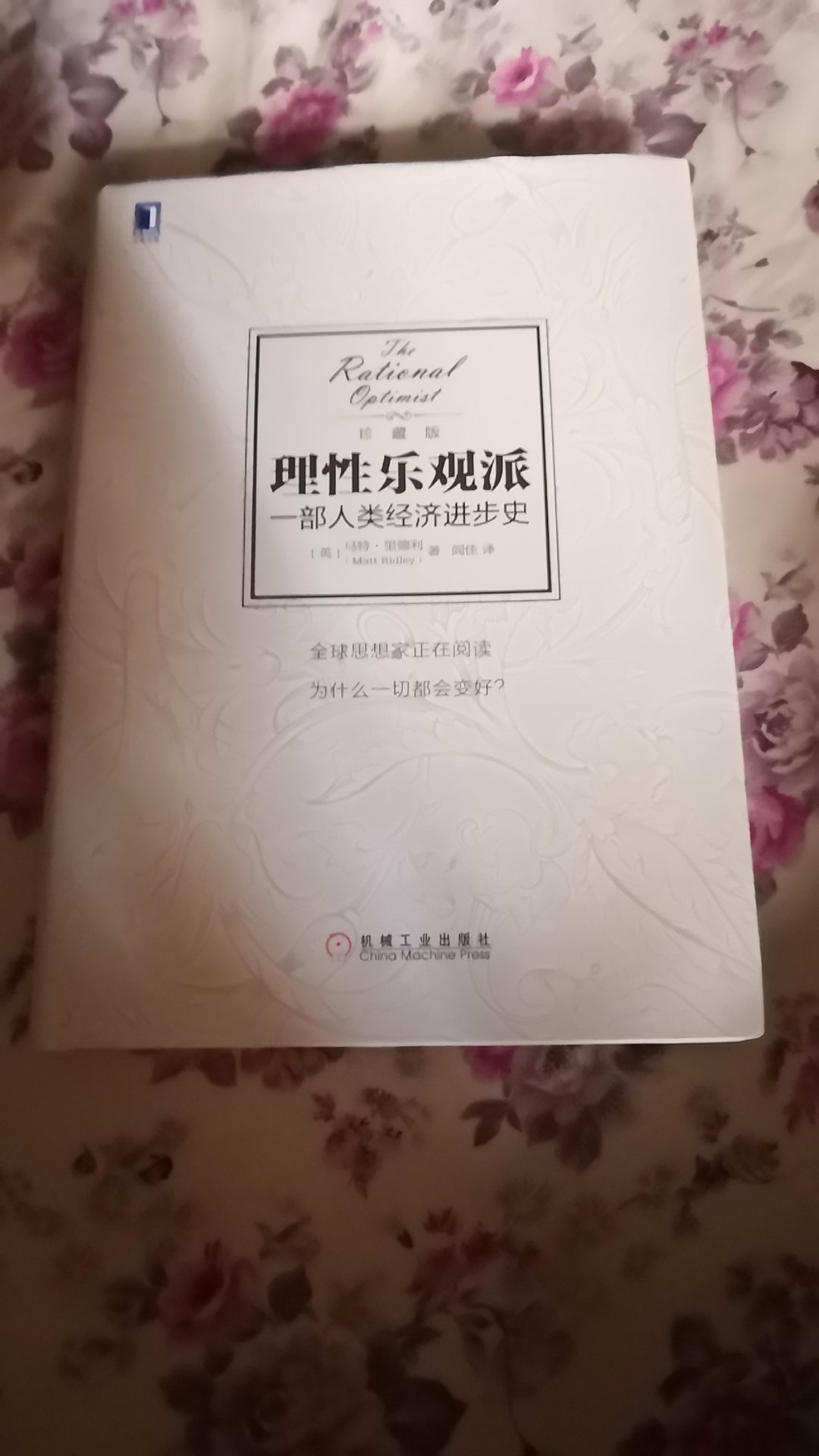 刚收到，送货的速度还是蛮快的，但包装很一般。书没看，暂时不说。