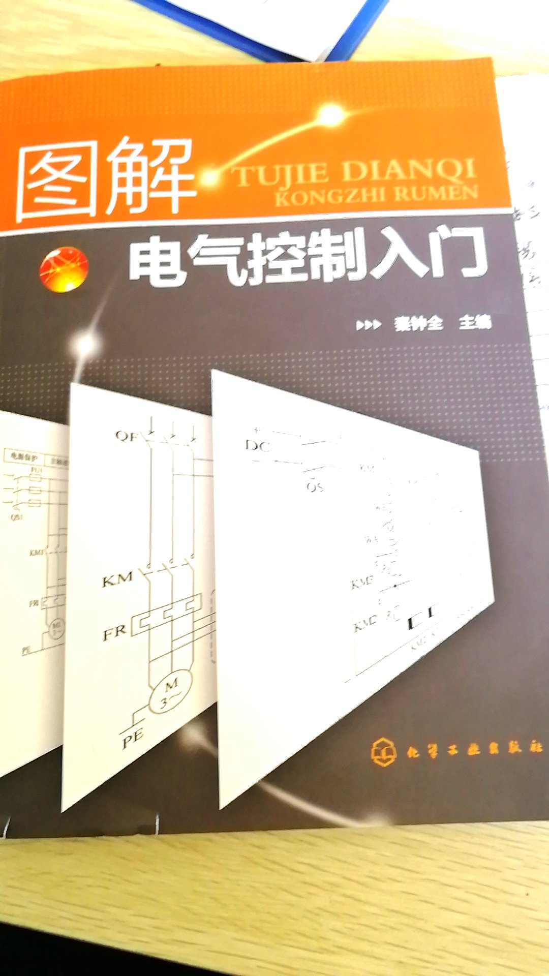 挺好的，物流超快，纸张质量也不错，应该正版！好好给自己充充电