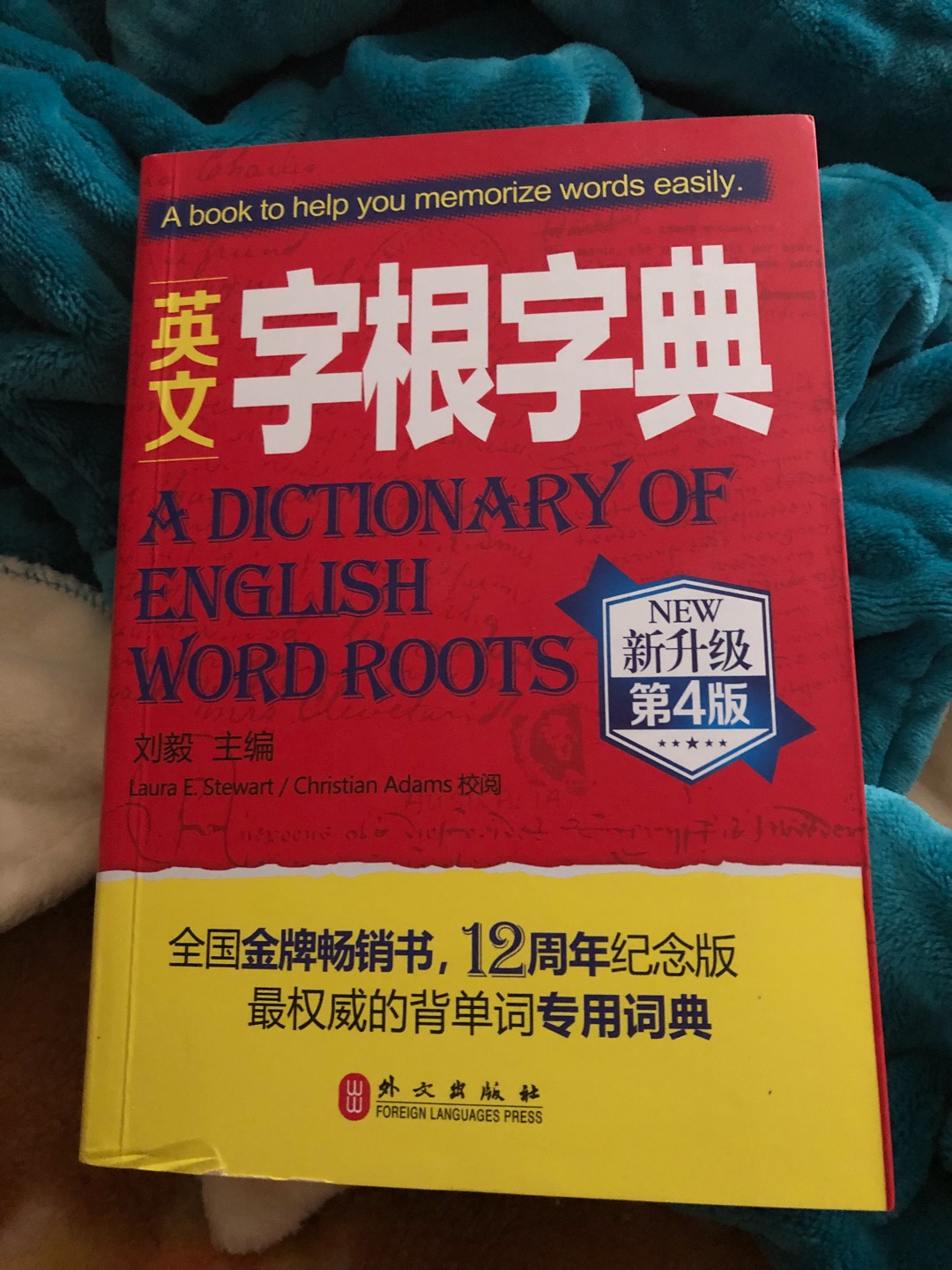 总觉得字根字典比较好，便于记单词。