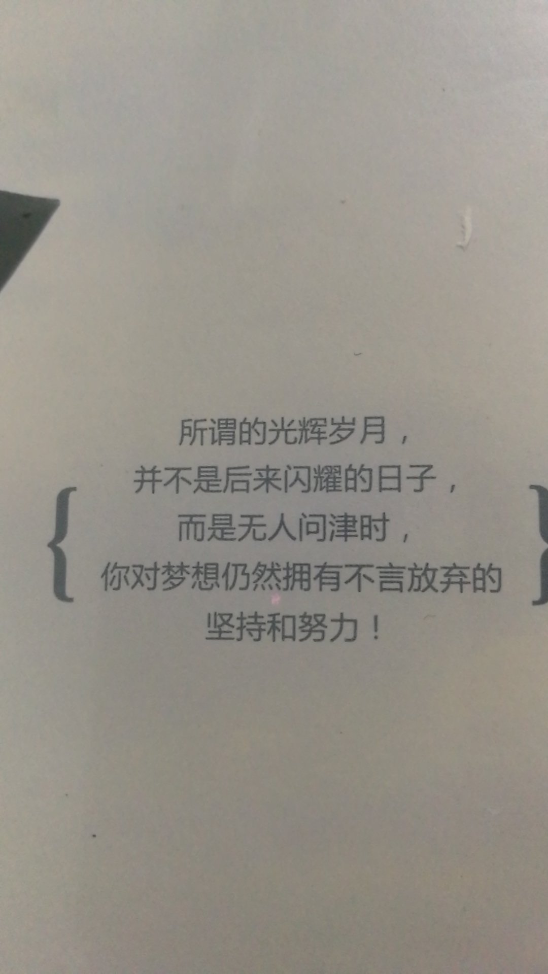 梦想，是一辈子都要坚守的东西，深情对待，温暖如春！