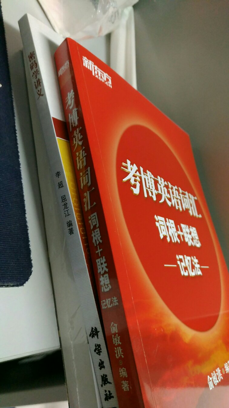 好书，现在开始努力学习英语！