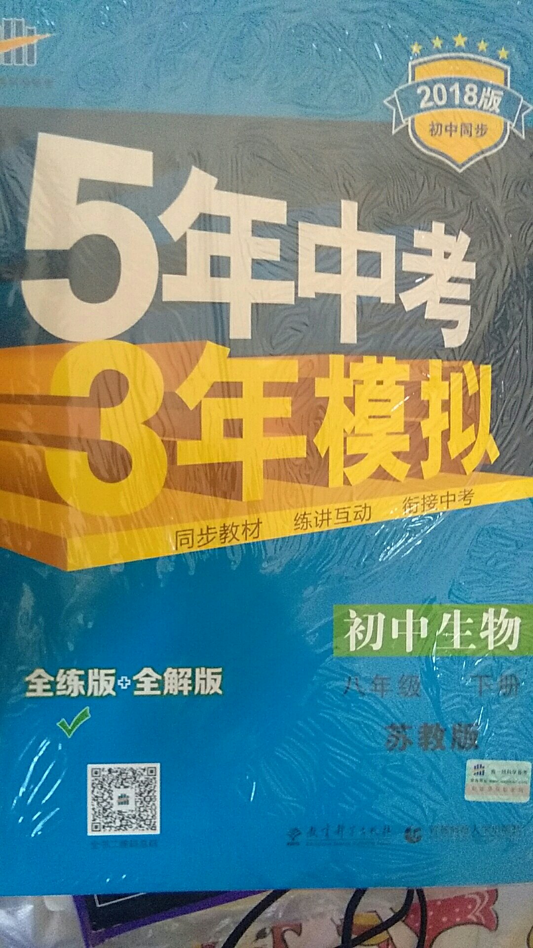 速度很快，快递员态度好书本完整