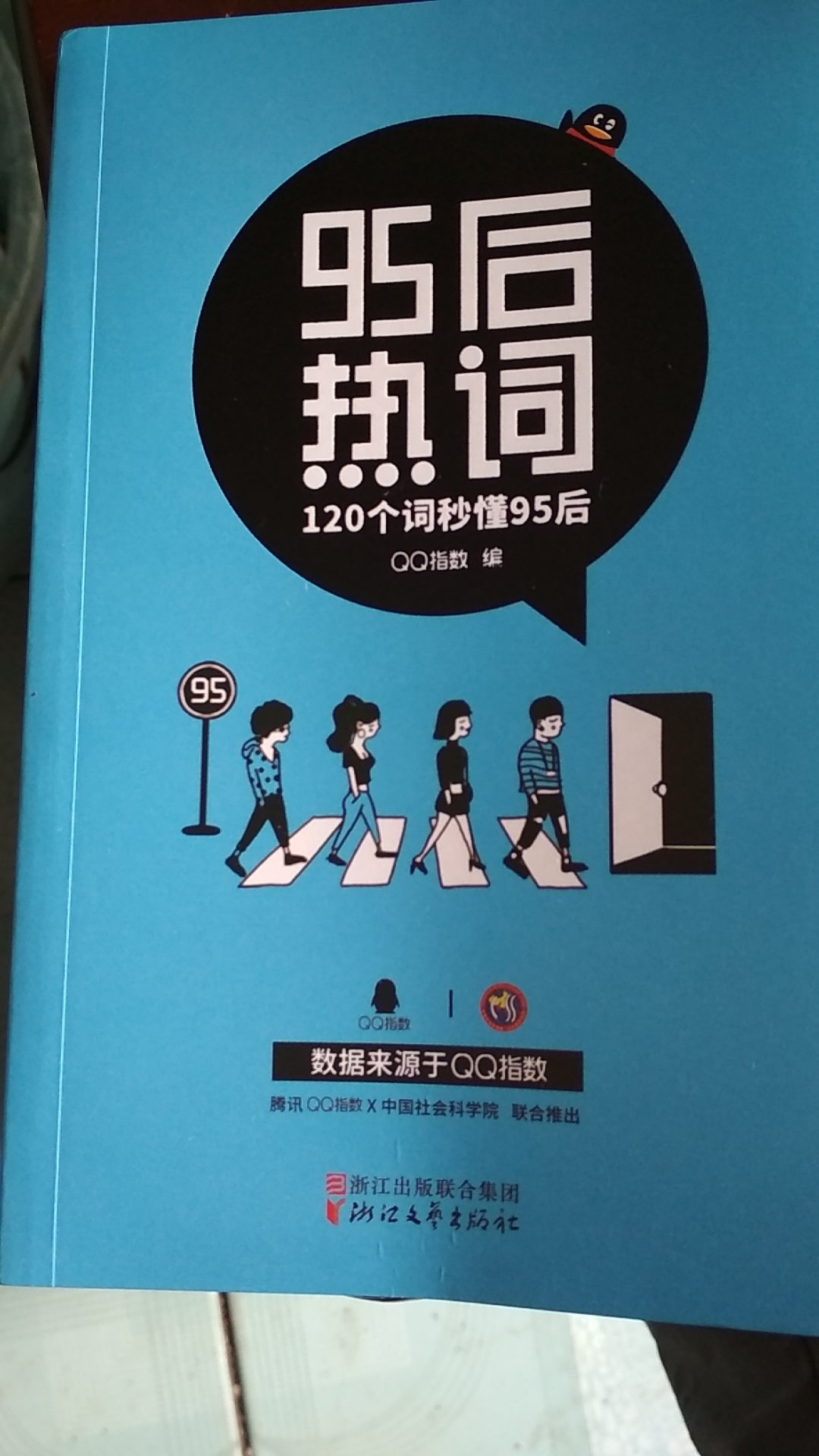 小书一本，看外观多乖的，还没看内容，不晓得里面有些啥，我这80后看哈这95版的吧，让我更年轻点！哈哈！