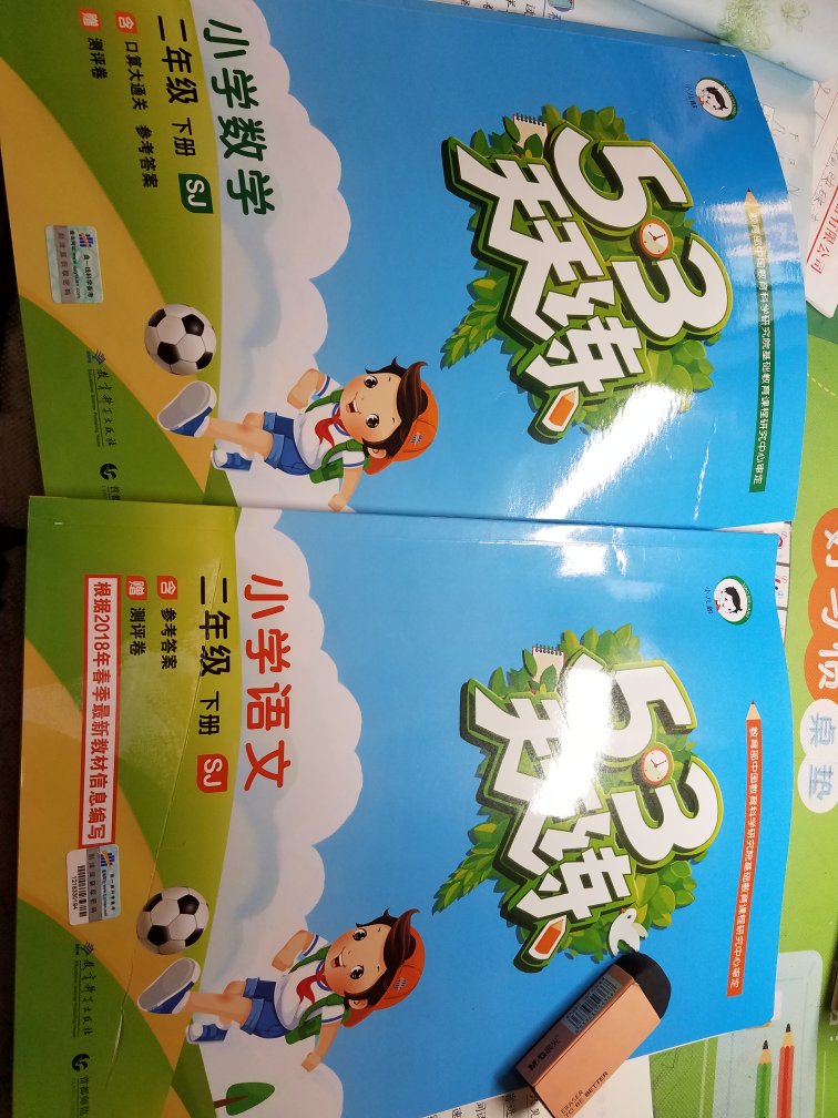 价格实惠，书本知识多，送货速度快，给力！小孩练习用