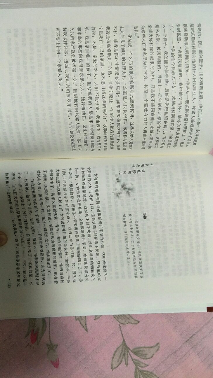 厚厚的一本，字号行距都可以。有导读，有字词解释。无插图，纯阅读，对孩子的阅读兴趣有影响。