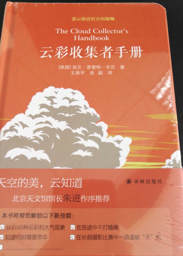 非常好的一本书，北京晚报推荐的，看了以后会时不时的抬头看看天，对颈椎病的治疗很有效果。