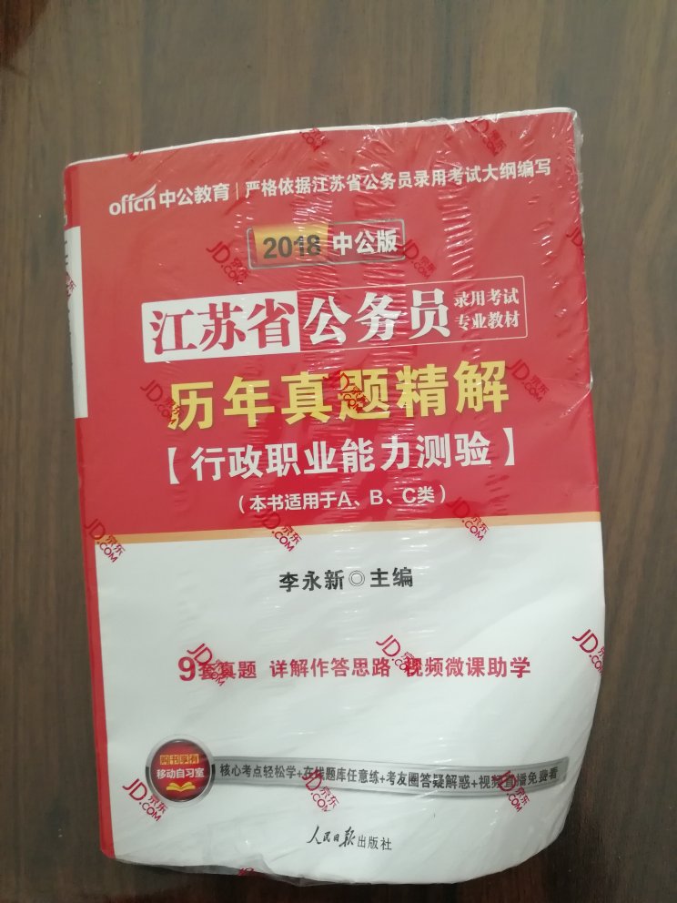 包装不好，书都皱巴了。