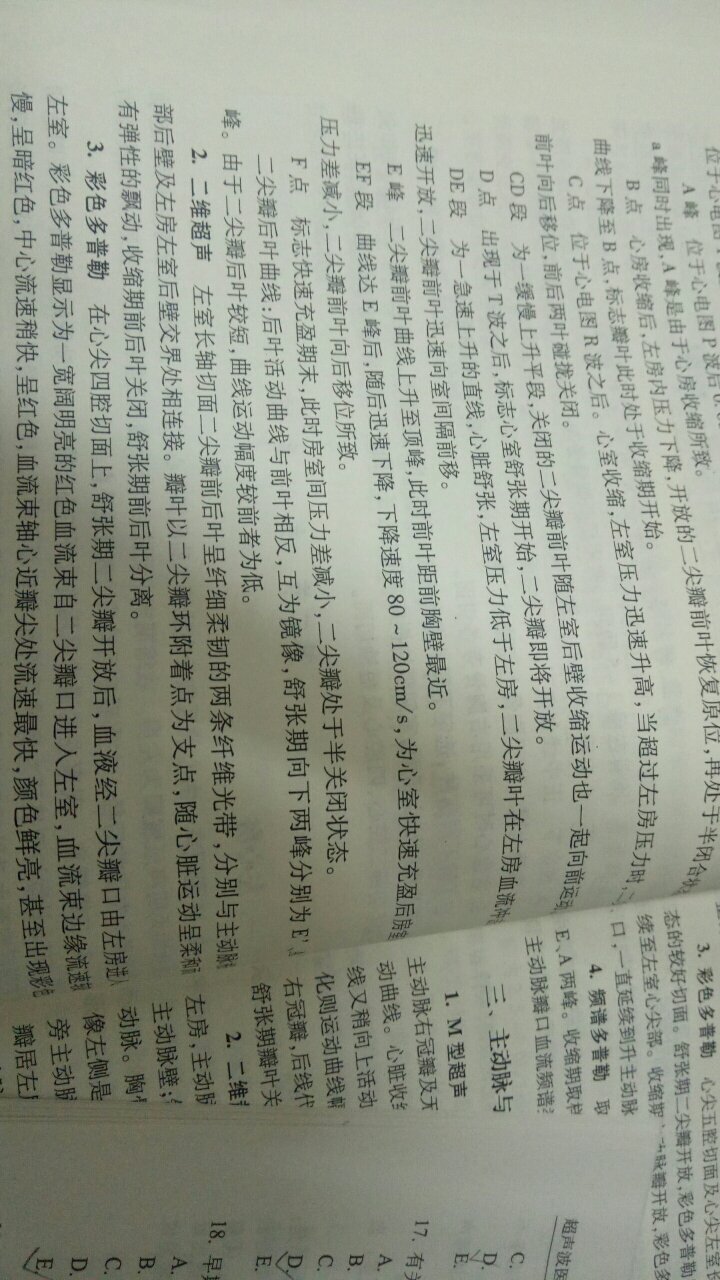 做了一段时间才评价，只能说一般吧！有明显错误17题没有正确答案，给出的答案和分析是错的！！