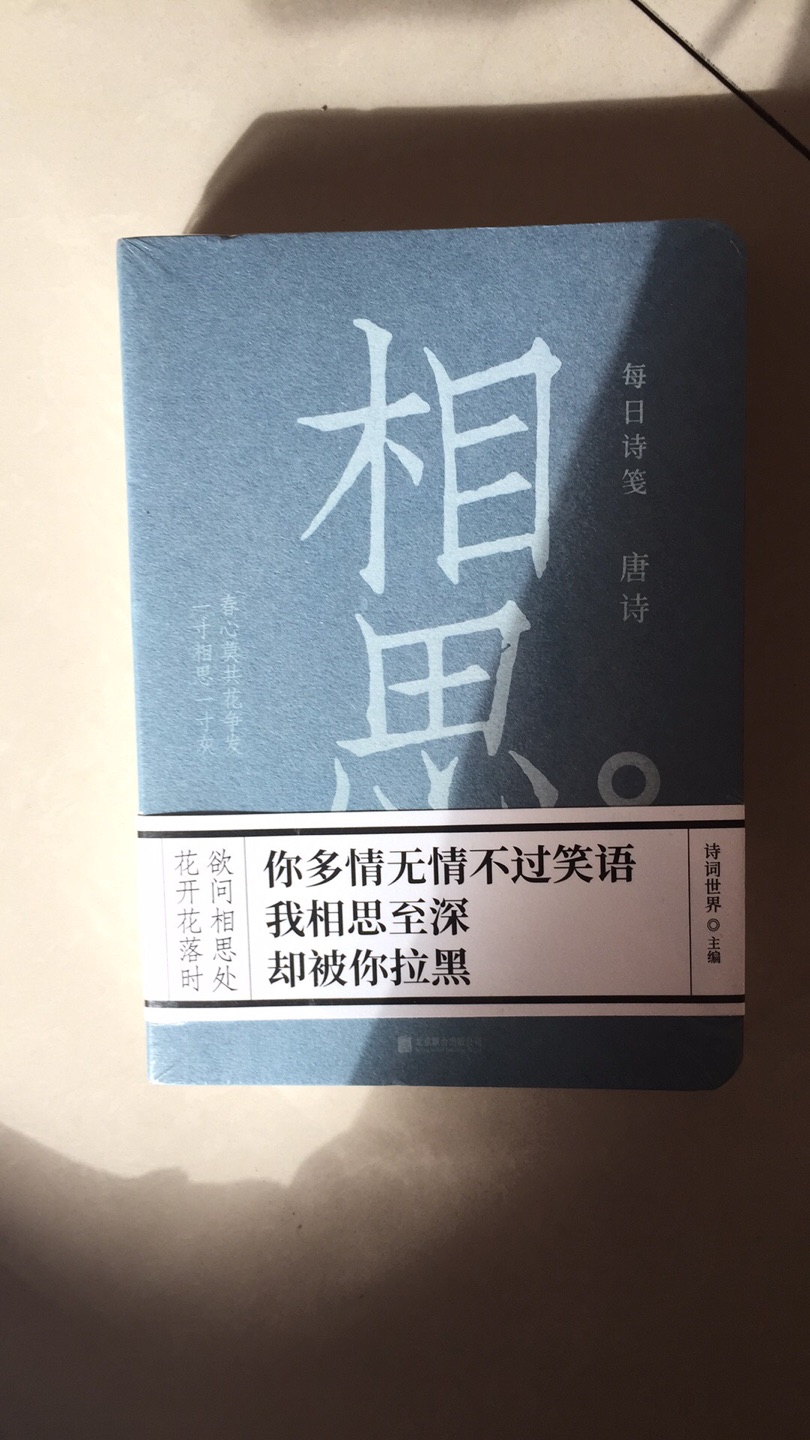 搞活动*元10本买的硬皮的质量可以价格实惠