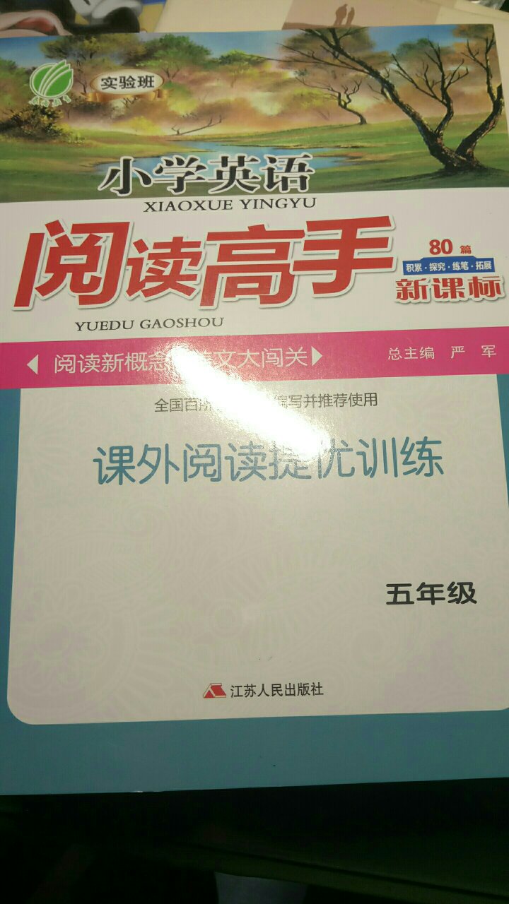 加油吧，孩子，给你送货来了！好好学习！