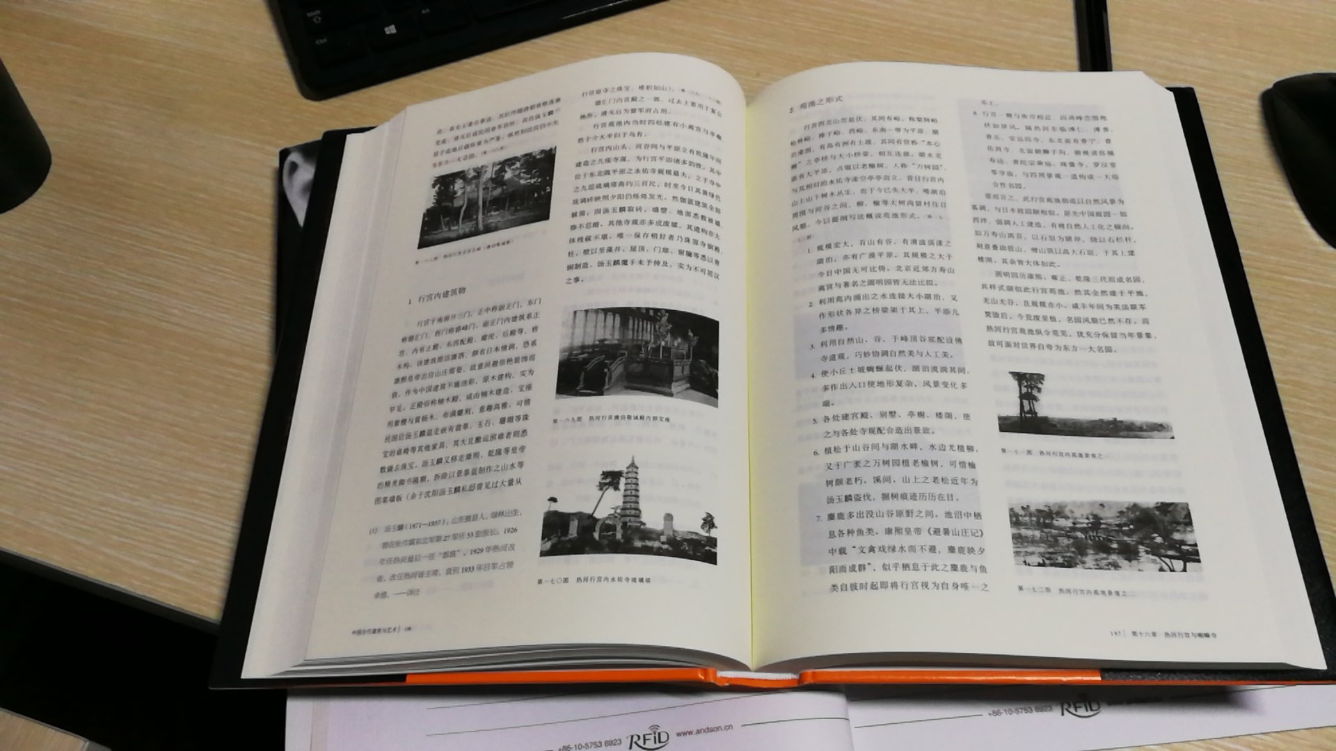 国外作者描述理解的中国建筑，比较比较是否有深度