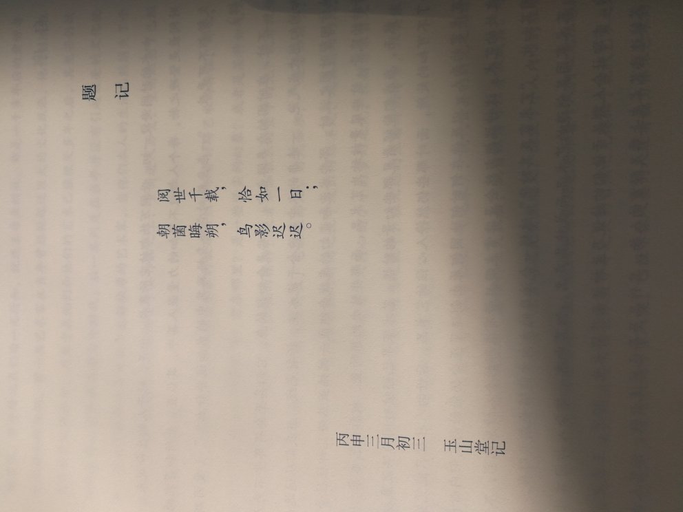 陈滞头四川画家这是他写的一本艺术评论文章关于艺术家及其时代从古至今一家之言也。。。。。。