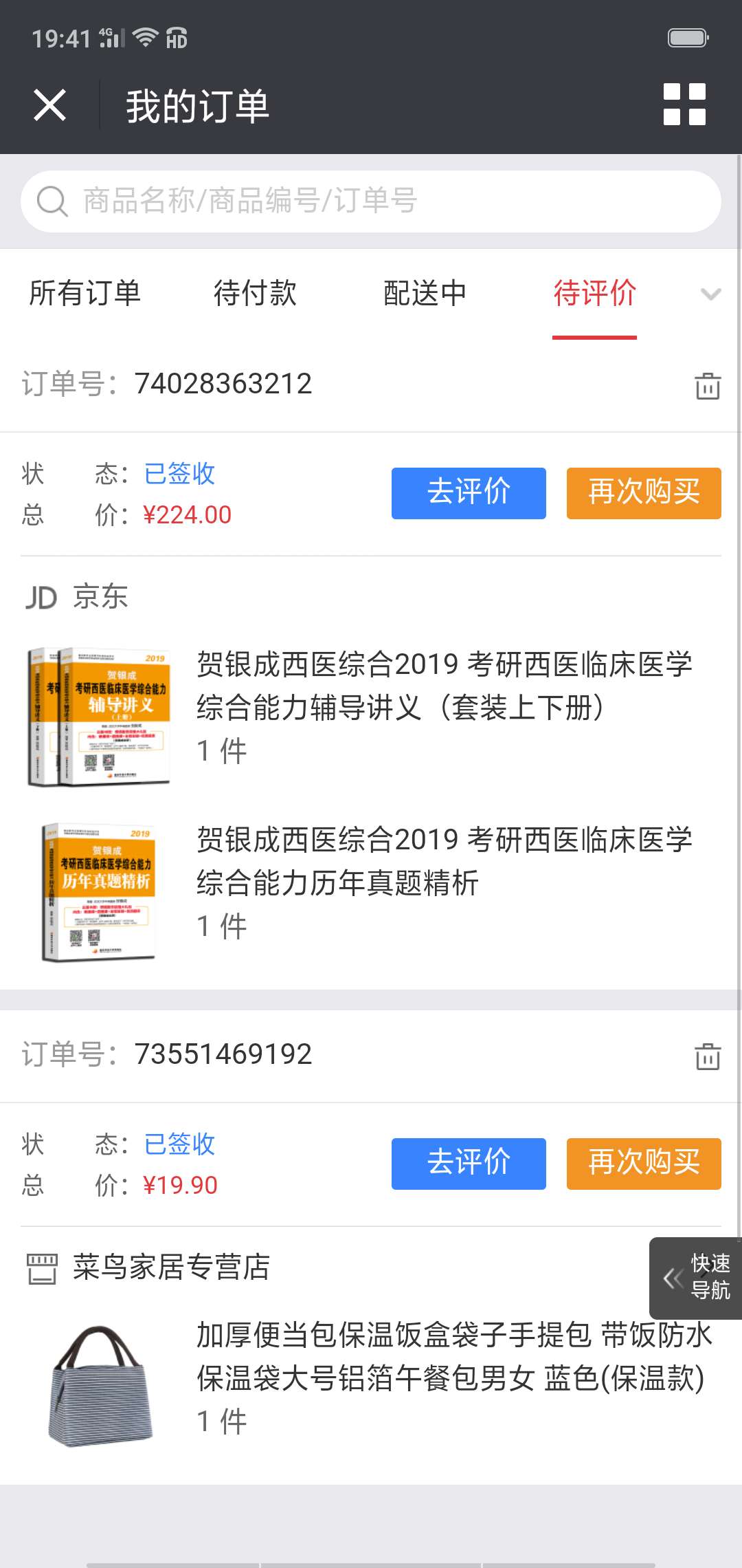 为什么我电话没接到通知，短信通知也没有就显示签收了？为什么？为什么？为什么？