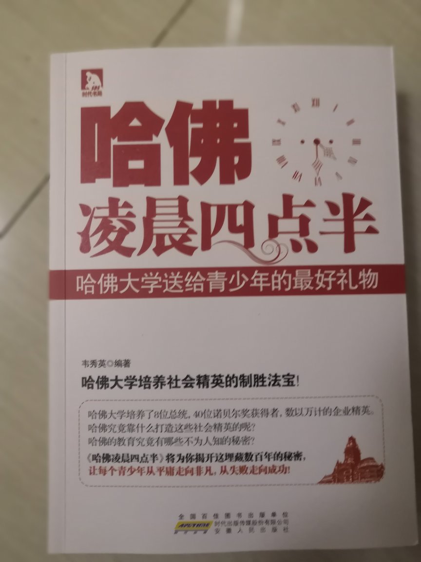 书的质量不错，文字略小，值得购买。