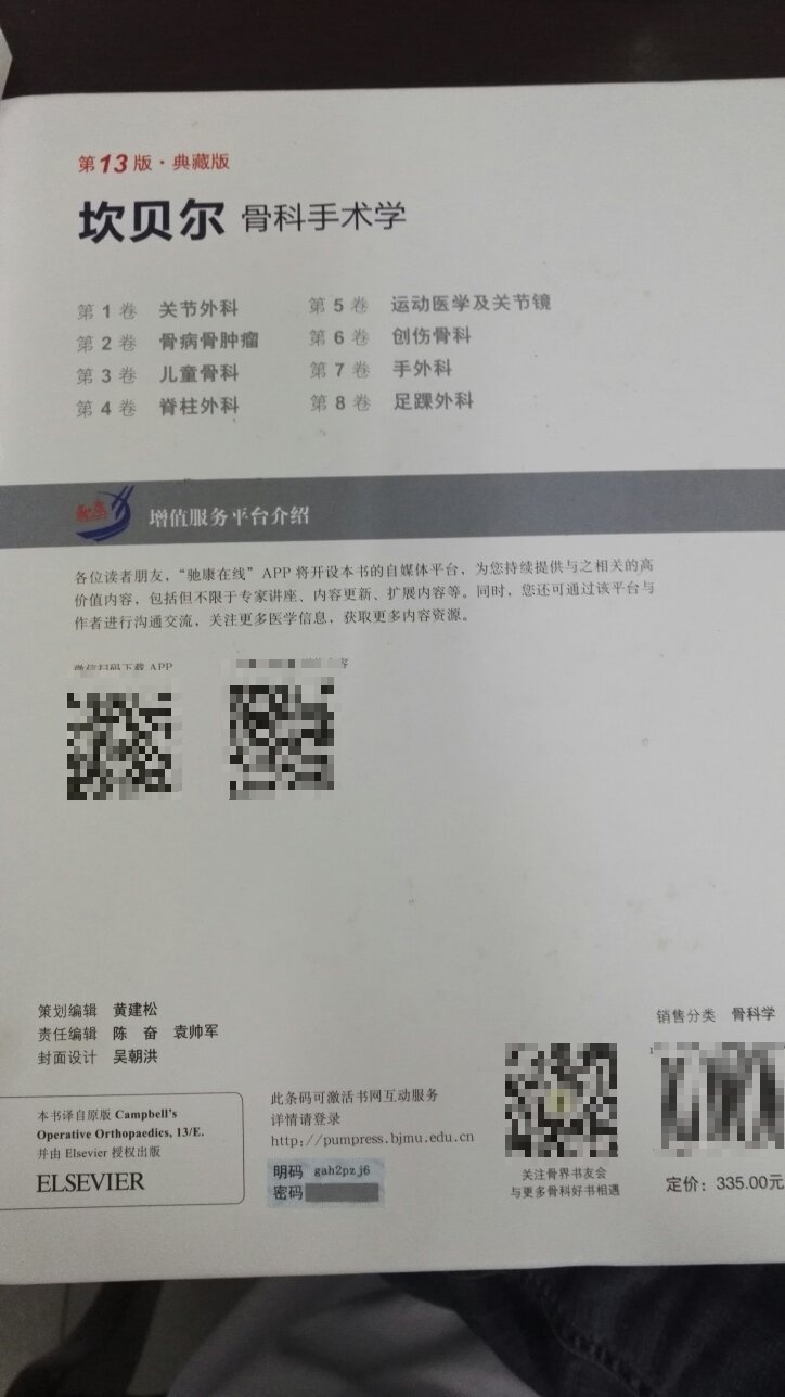 书确实为质保书，质量保证，活动优惠价，到手200元，医学书折扣小，价格贵。值得推荐。正品行货，值得推荐。