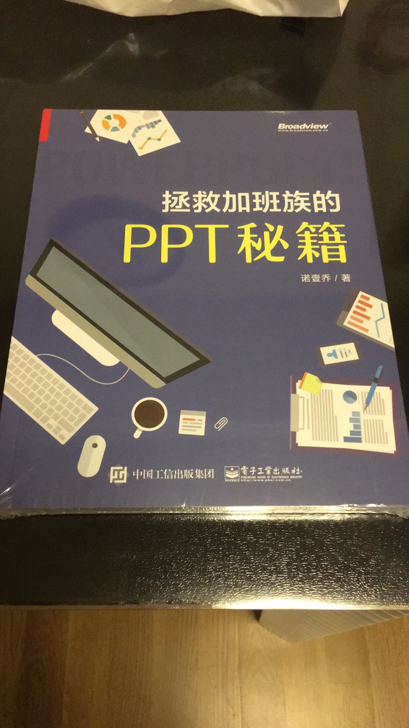 学习下，能够提高编写ppt的能力