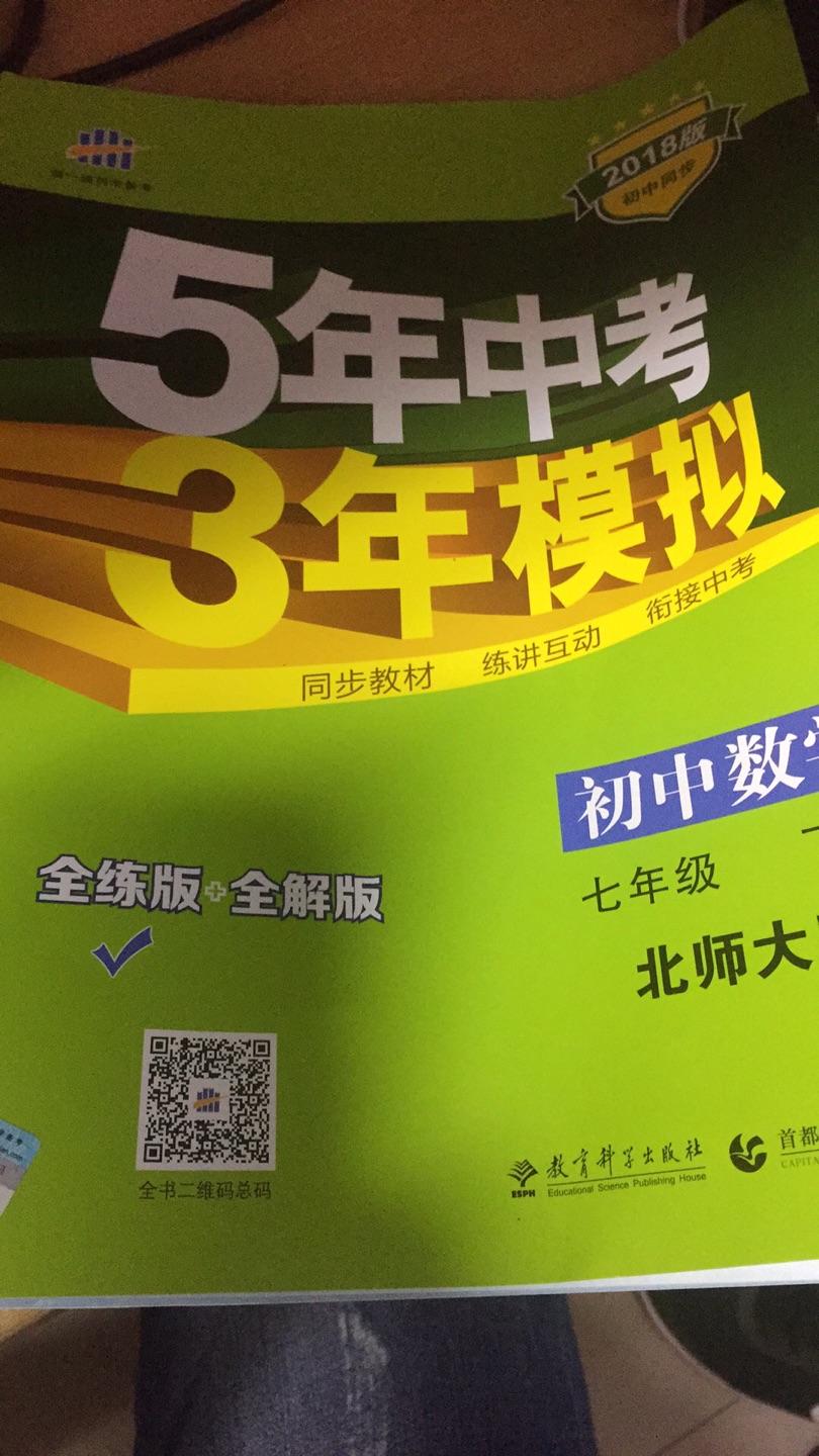 内容全面，对孩子的帮助很大，很好的一套辅导资料，在买书，方便，价格比实体店优惠