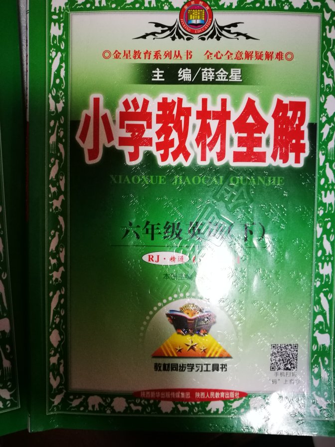 活动价格超级合适，满65-25，买了超多的书，自营就是快，今天拍完转天就能送到，包装完整，质量不错，买书就选自营，靠谱！