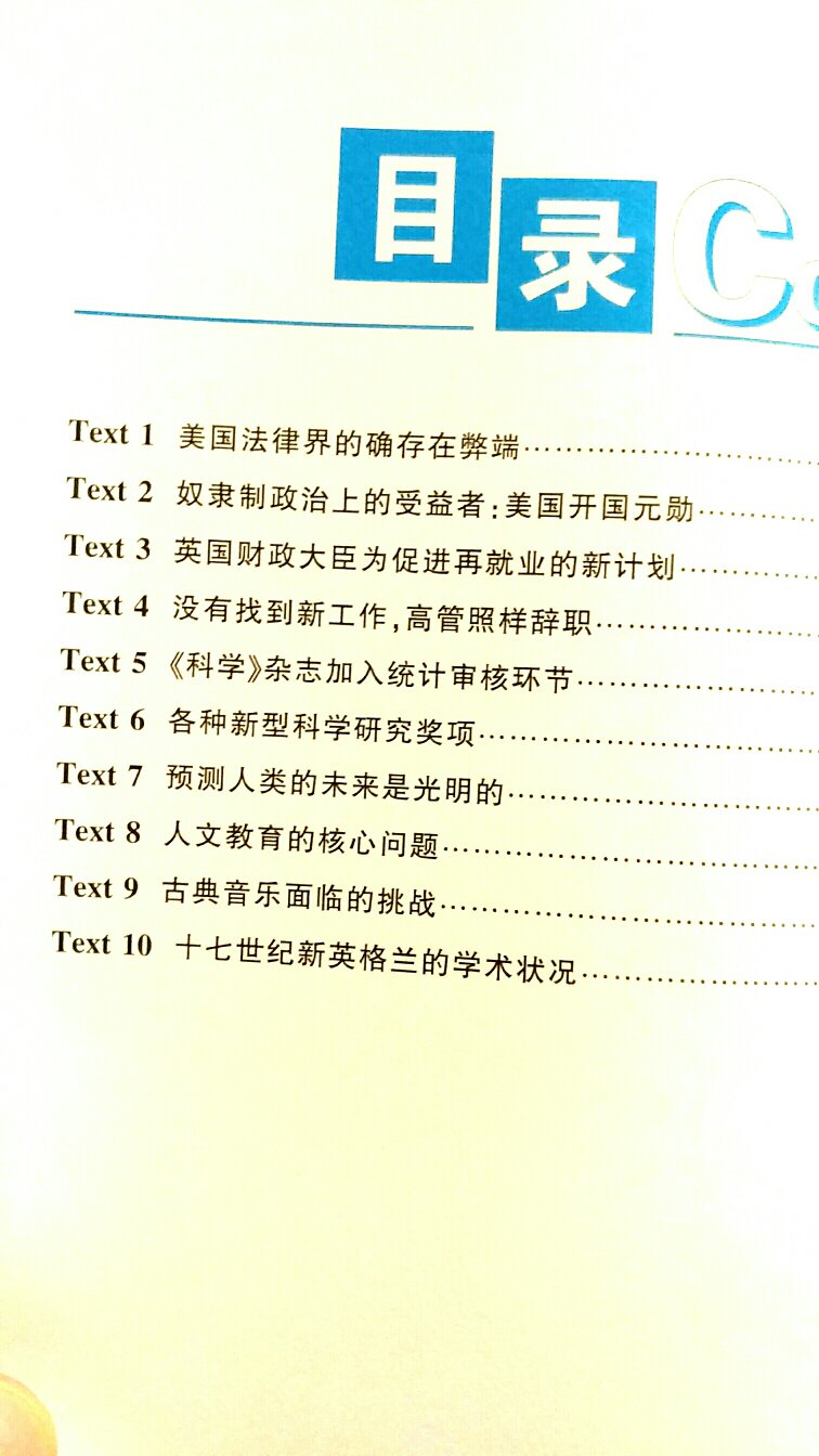 真题挺好的，就是答案和试卷印在同一份了，不过感觉还行啊。优点是真题逐句翻译分析，亮点是经济人可以增加阅读素材，凡是阅读材料都可以读。就是单词好像有点乱，作文一是100次高考题材，很实用。作文二是议论型应用文，有点难，需要多练，一起努力吧！