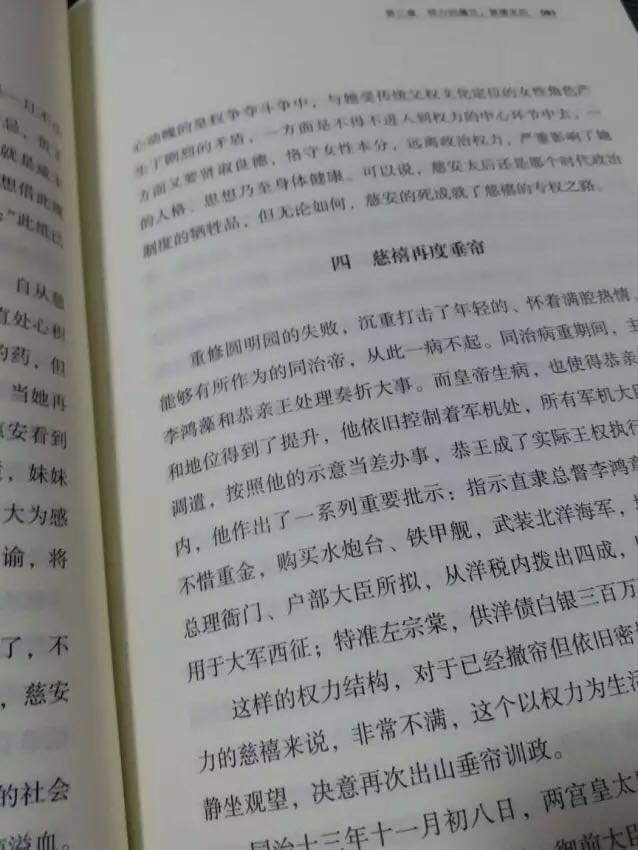 囤书是种病啊，慢慢看，物流和包装都很满意～