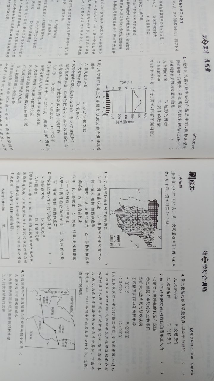 质量不好，印刷感觉像盗版，而且文字上还有墨迹，图片色彩模糊，