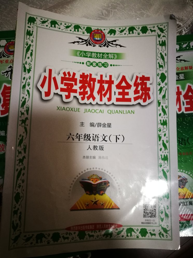 活动价格超级合适，满65-25，买了超多的书，自营就是快，今天拍完转天就能送到，包装完整，质量不错，买书就选自营，靠谱！