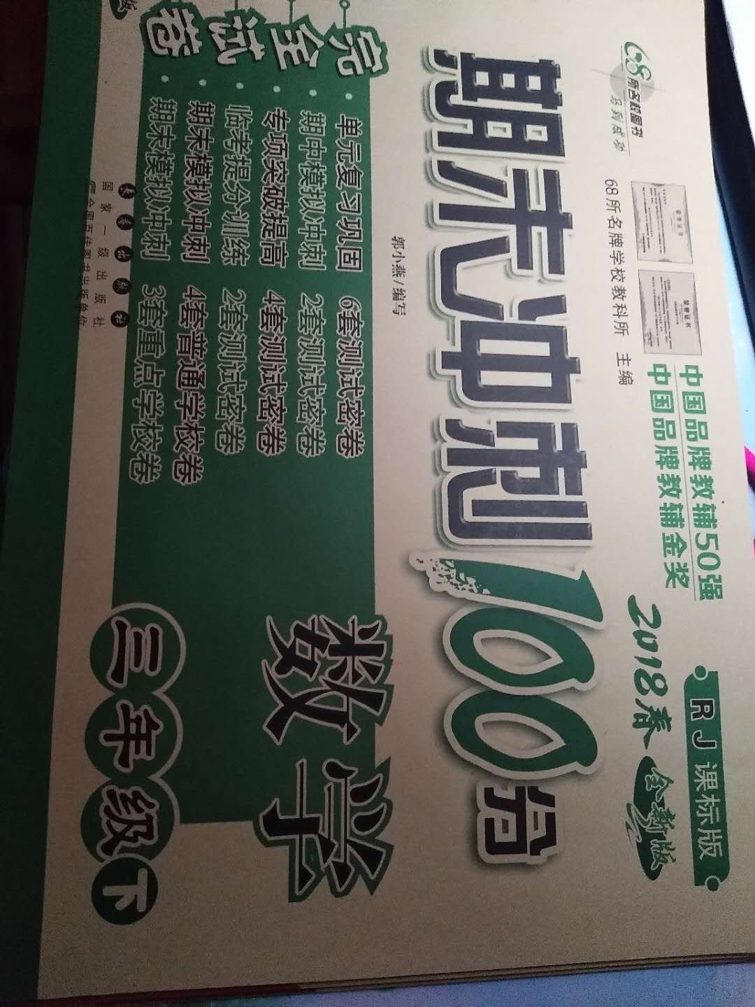 外包装很好，书也是正版的，快递也挺快了。 还送了本字帖