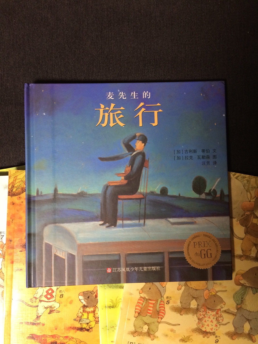 老师讲过的绘本，给孩子再看看。物流神速。好评。