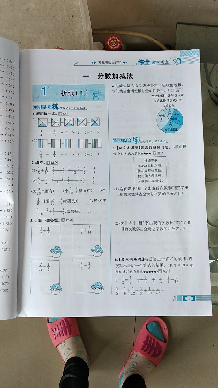 不错不错，希望对孩子学习有帮助。支持