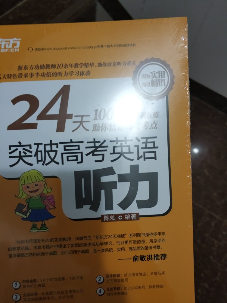 这本书挺好的，就是觉得这个音频太短了，其实音频短也是有好处的，可以方便听每一部分的细节