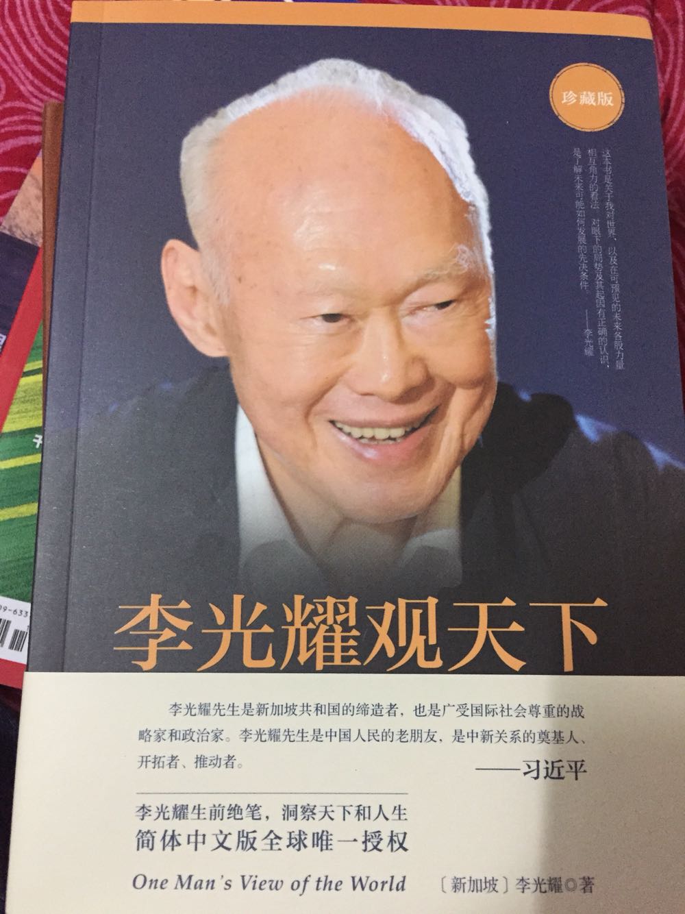 李强人的政治外交水平确实一流，缔造着新加坡历史，值得阅读的一本书，不过，书太多彩页了，文字不多，性价比一般！
