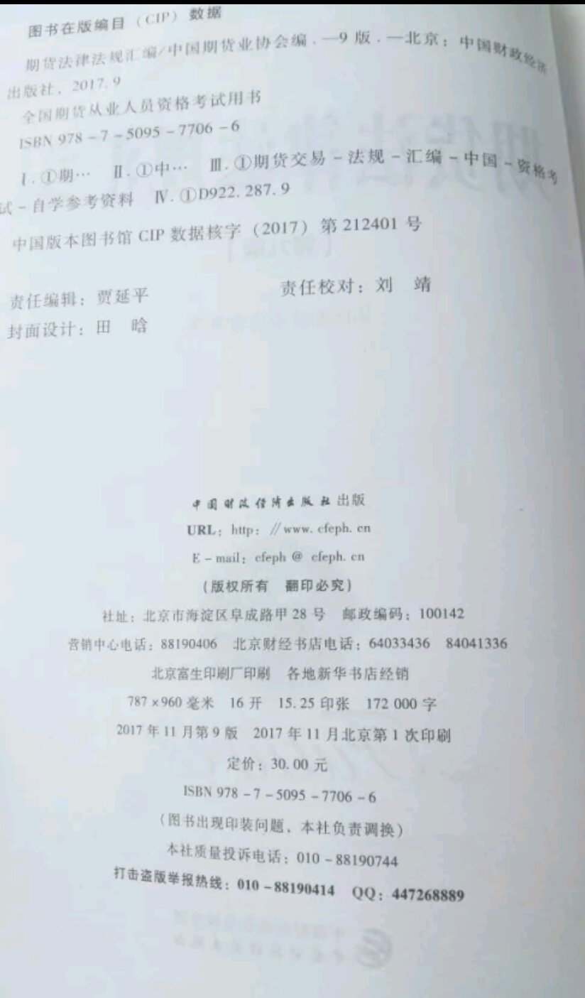 官方正版，很详细，很好的