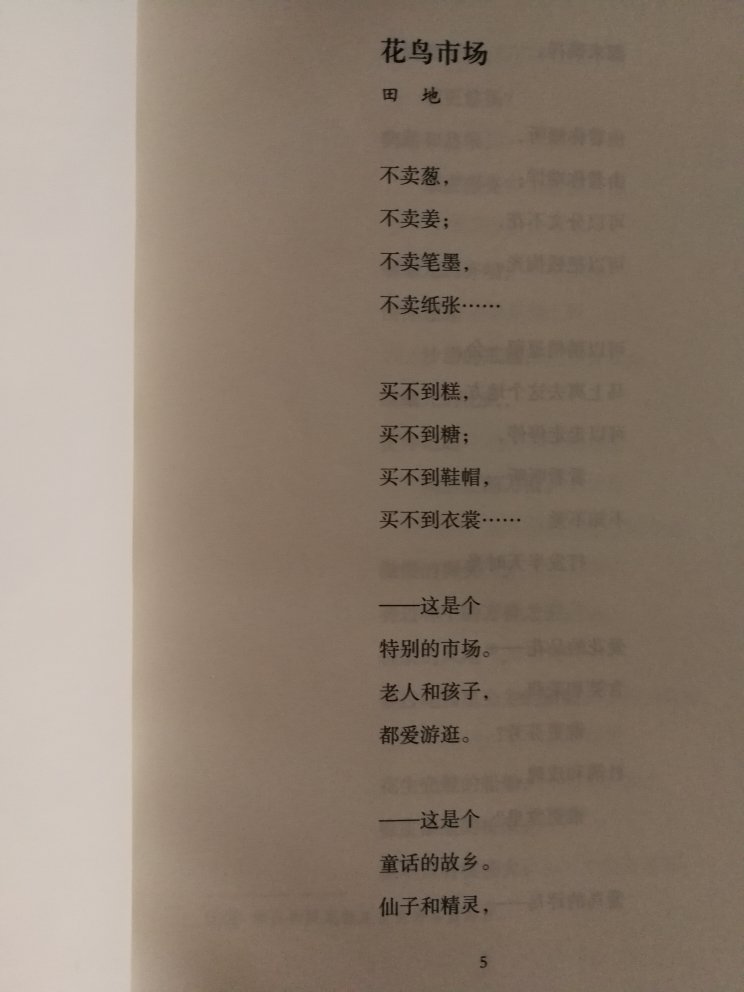 书本品质好，孩子很喜欢，物流很及时。