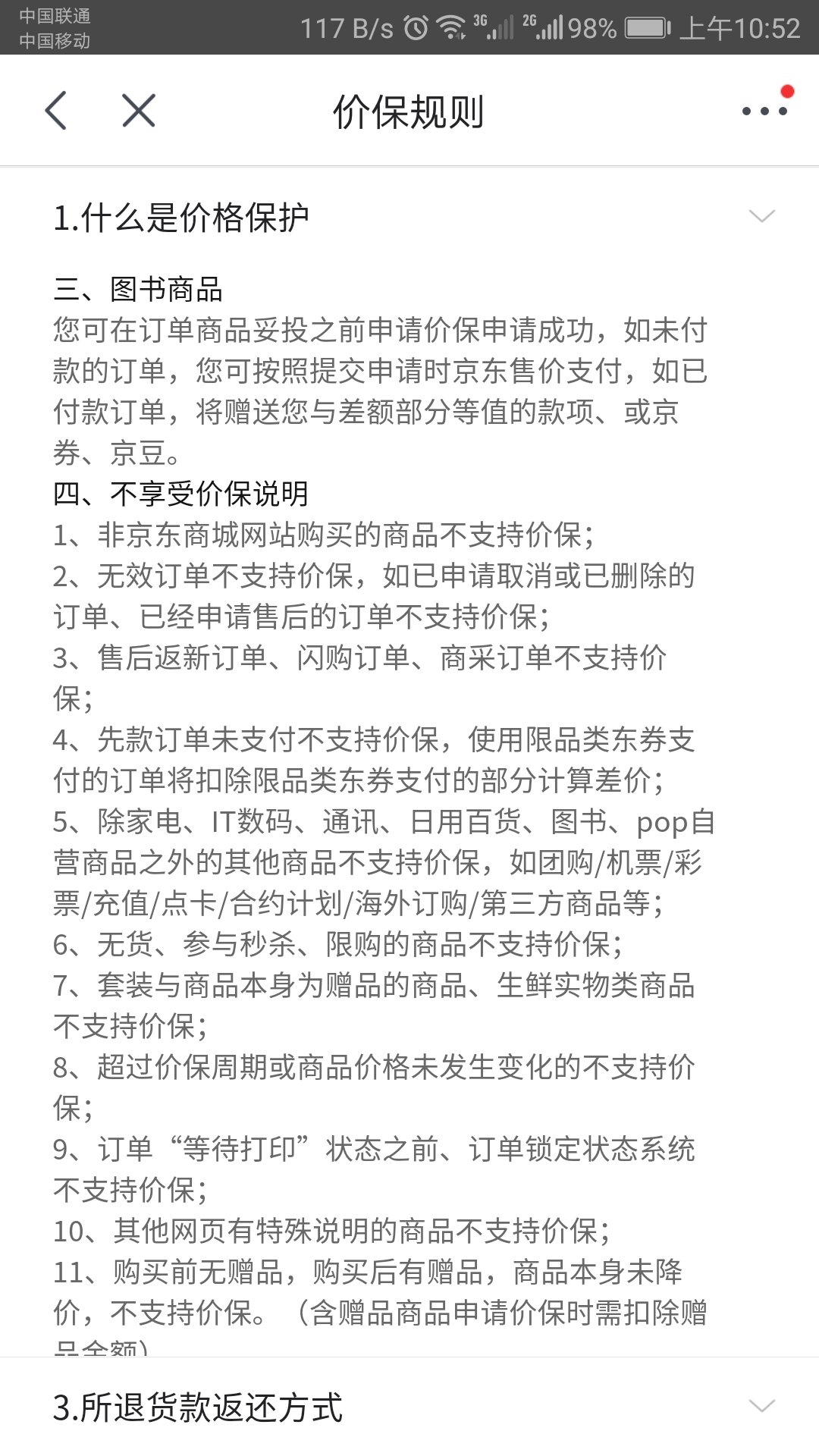 生活可能就是这样，有时候喜不是喜，忧未必也是忧，就像你买了个东西，觉得很合适，然后就……就降价了。