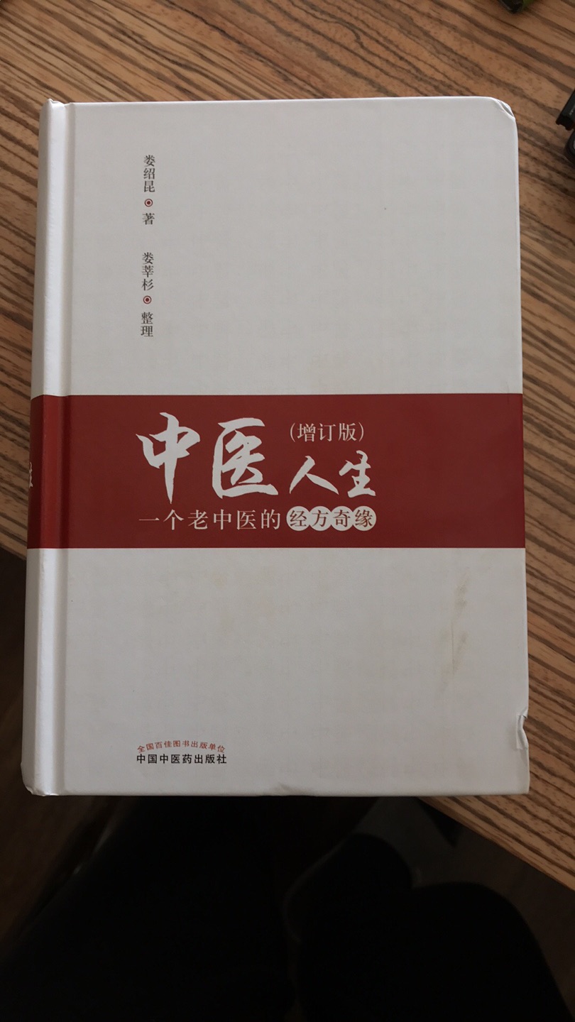 封面不干净，边角挤压，这是自己看，要是送人肯定跟你们退货。