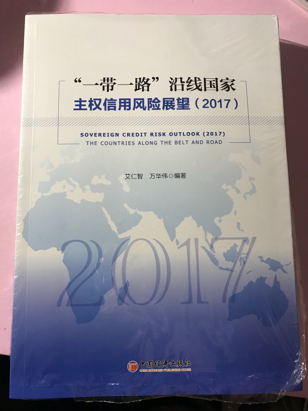 包装很精美！纸质也好摸着也很舒服！内容丰富！感谢作者和编辑，让我看到这么好的书！希望以后可以越来越好！