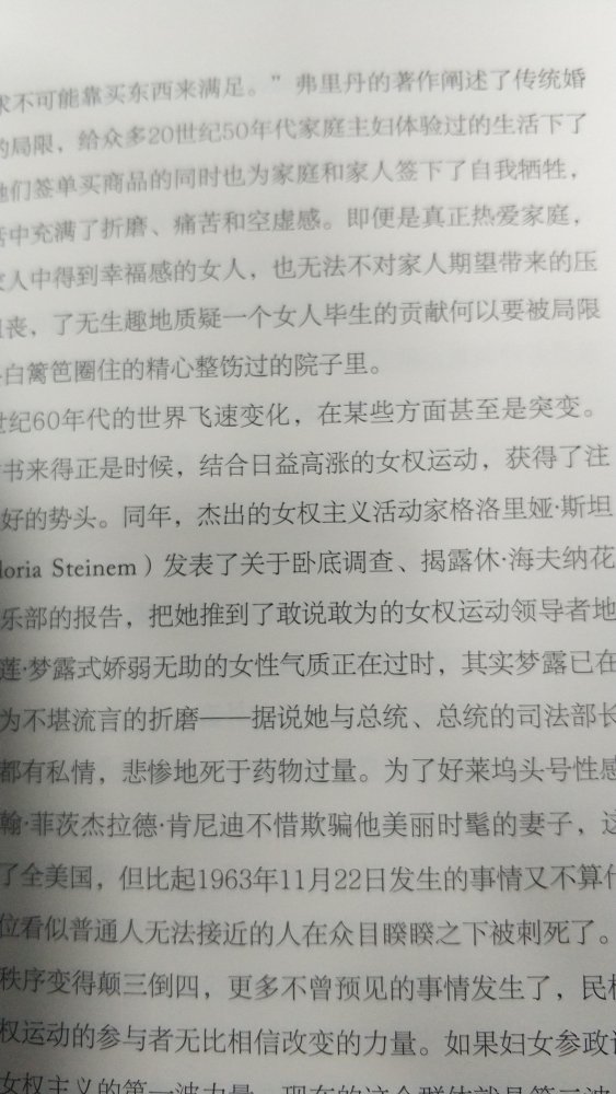 还不错的书。日式的家居美学。就是图片看着很厚，其实是薄的，一个小时可翻完。