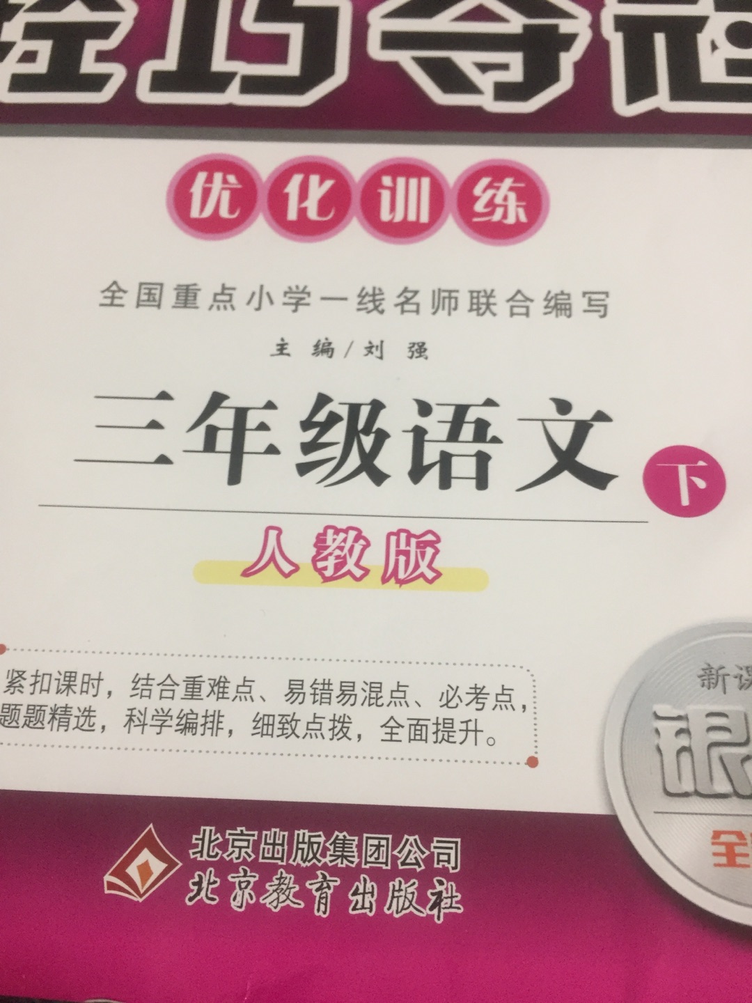 内容挺好。价格实惠。印刷的字很清晰