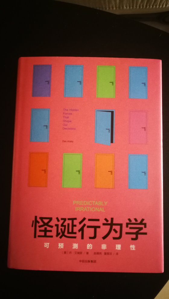 这本书应该不错，看了封面的推荐还挺吸引人，现在书店的书都封着不能打开，上看得更详细，自然就顺便在下单了