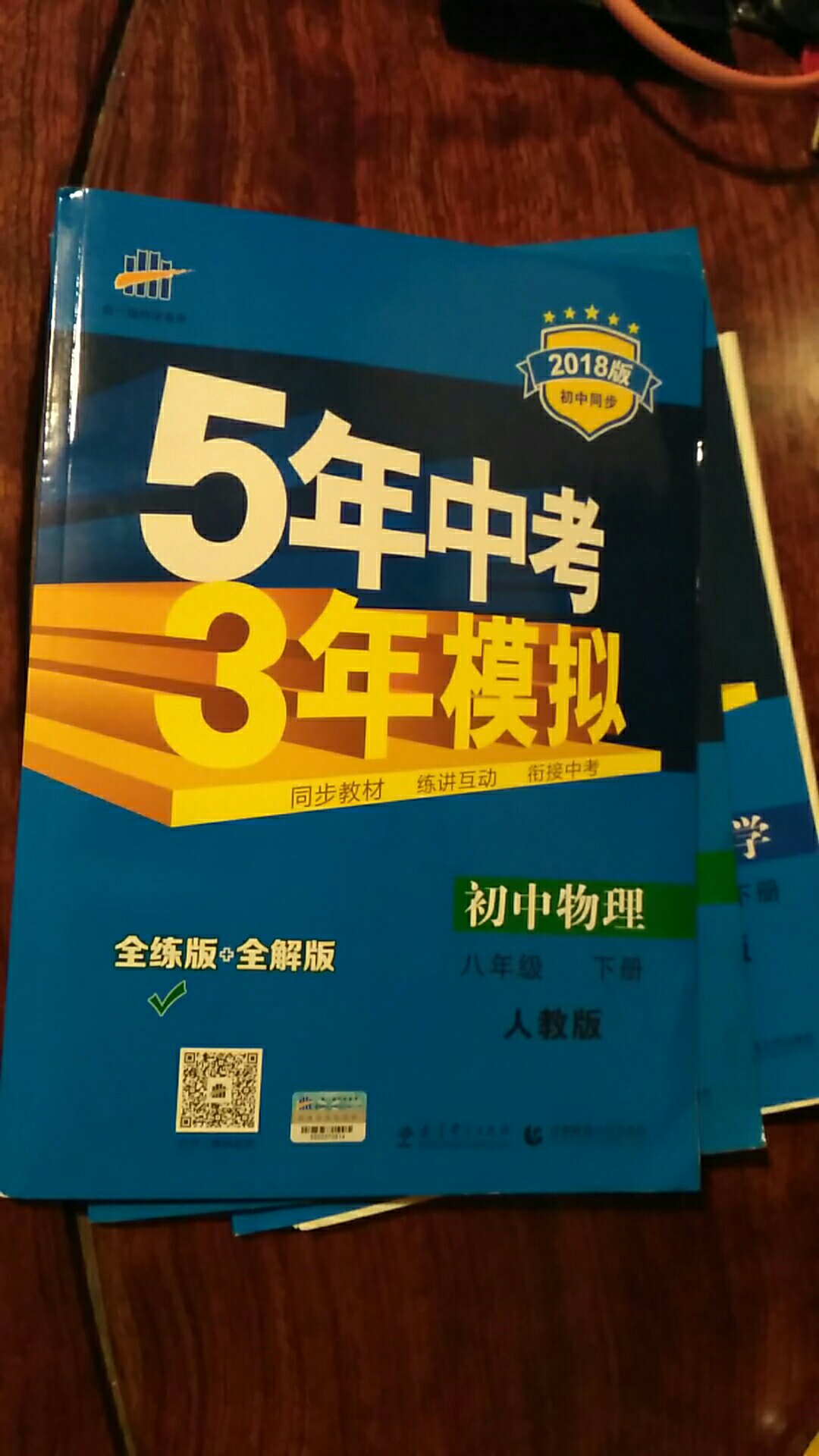 小孩自已选的，学习需要。