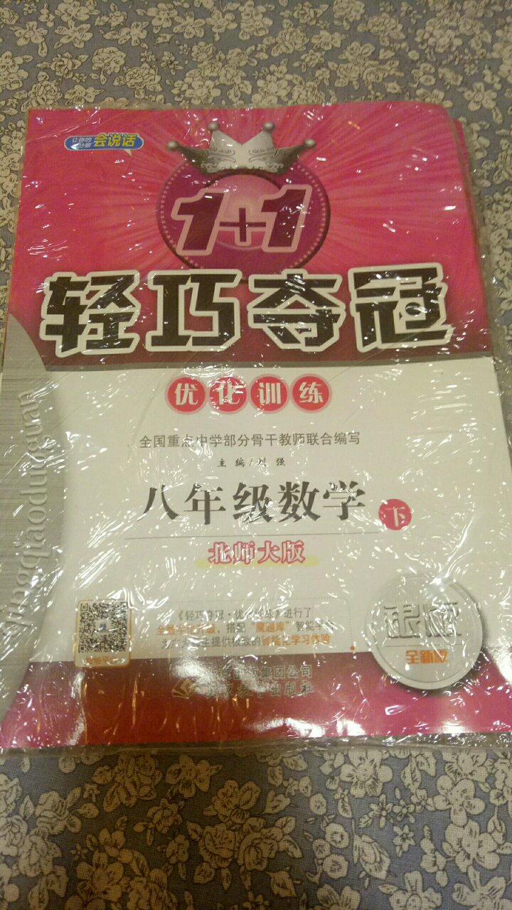 快捷方便，质量好！